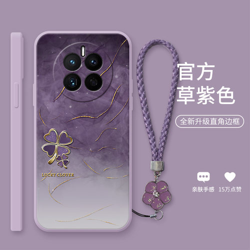 华为简约四叶草硅胶手机壳送绳