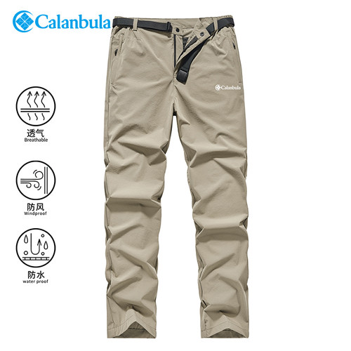 Calanbula正品直筒冲锋裤男款