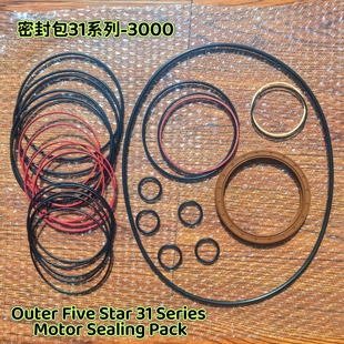 五星马达密封包柱塞环活塞环格兰圈斯特封厂家直销