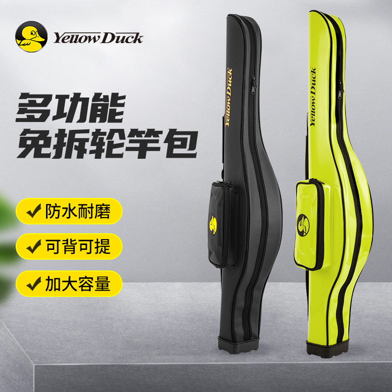 海竿超轻硬壳防水大肚包图片