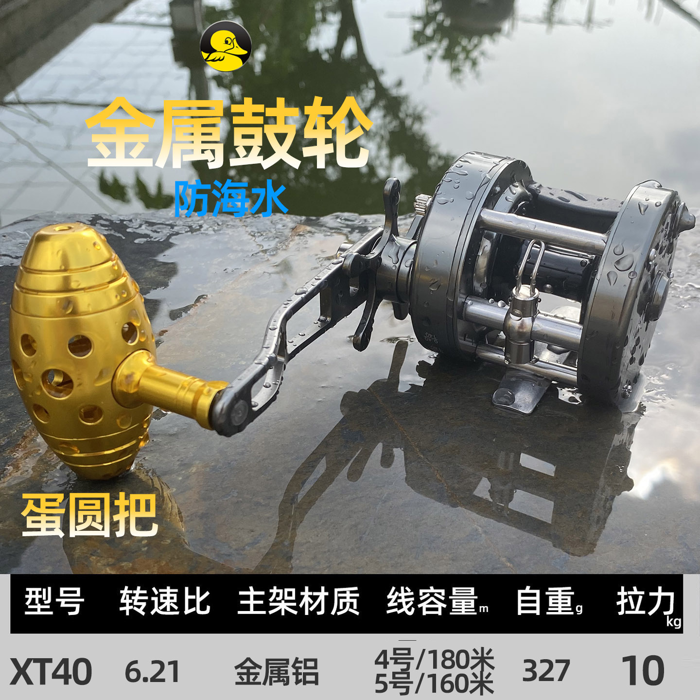 大物船钓顺滑省力金属鼓轮