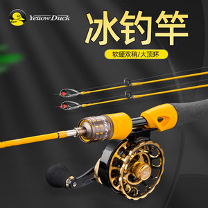 冰钓竿软硬双稍实心竿稍大环