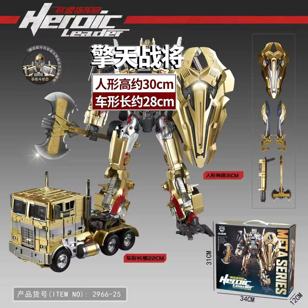 变形机器人金刚玩具汽车擎天之柱大号黄蜂变型机器人男孩手办礼物