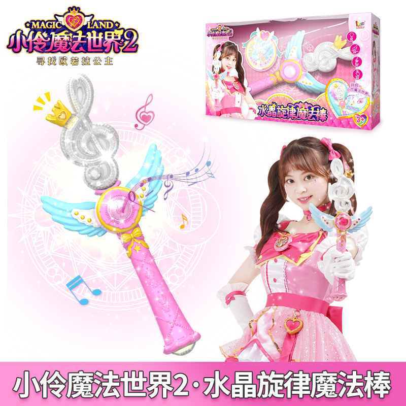 小伶魔法世界欧若拉魔法之心魔法棒变身器小玲魔仙宝盒小女孩玩具|ruв категории игрушка/коляска/головоломка/блоки/модель, электронный/сила/надувной/хитрые игрушки, светящиеся игрушки - от Buy2taobao.com для оказания профессиональной услуги покупки агента Taobao