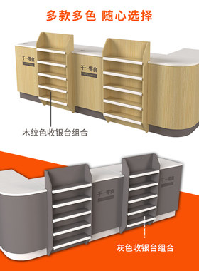 美宜佳同款超市收银台烟酒柜