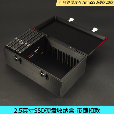 SSD硬盘盒HDD硬盘收纳盒固态盘盒