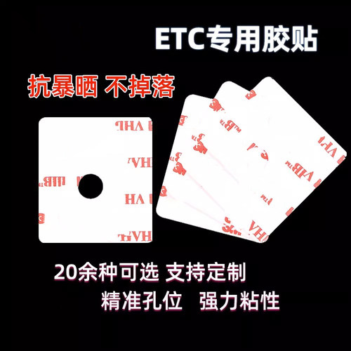 Metc专用背胶耐高温超强力