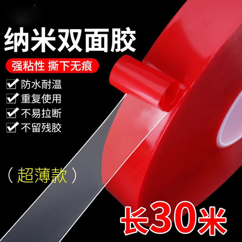强力粘胶双面胶汽车etc胶高粘度