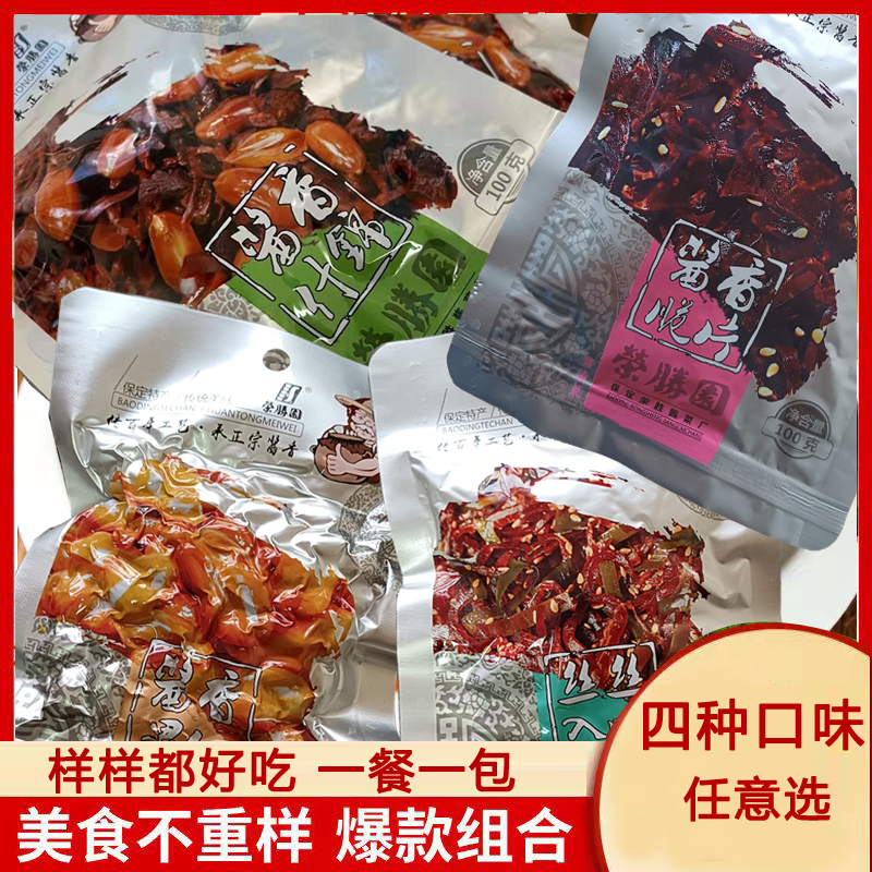 荣胜园什锦八宝菜果仁混合装