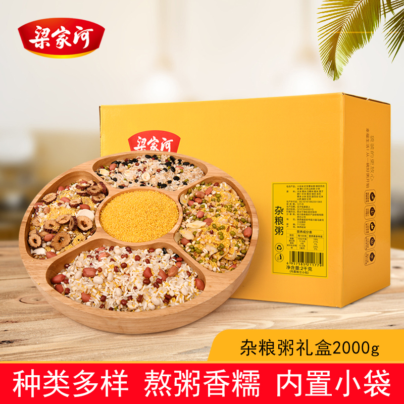 梁家河杂粮组合礼包延安礼品礼盒