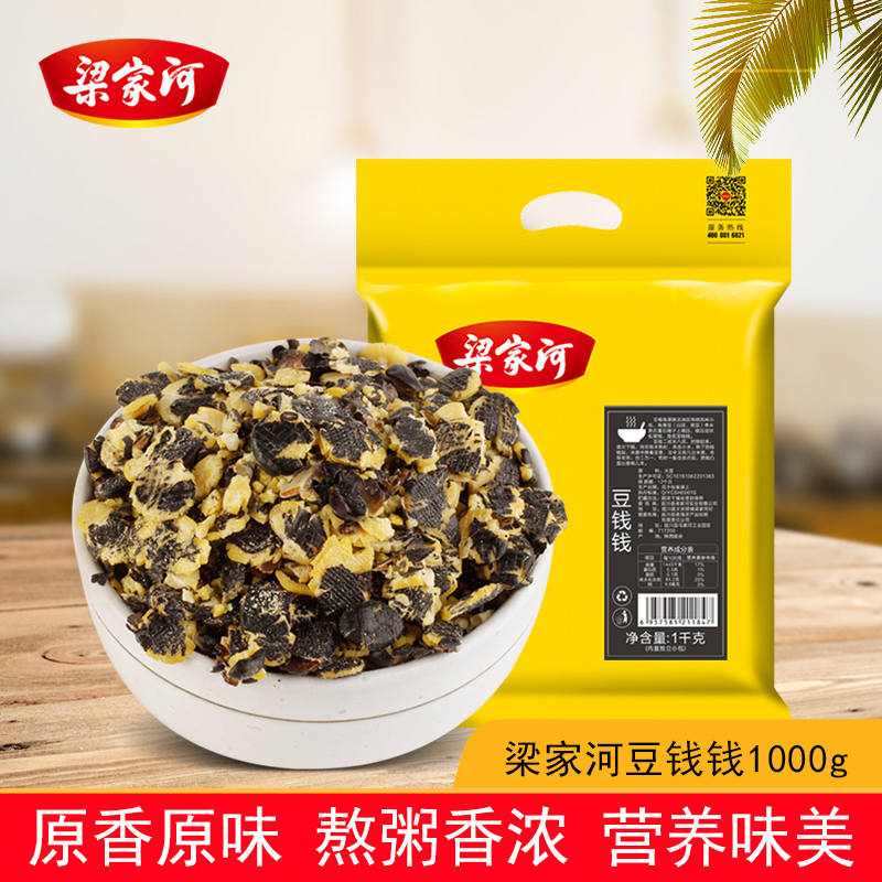 梁家河陕北延安特产家用五谷杂粮