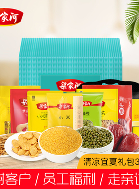 梁家河清凉宜夏268小米杂粮空心挂面休闲零食黄花菜大礼包3950g