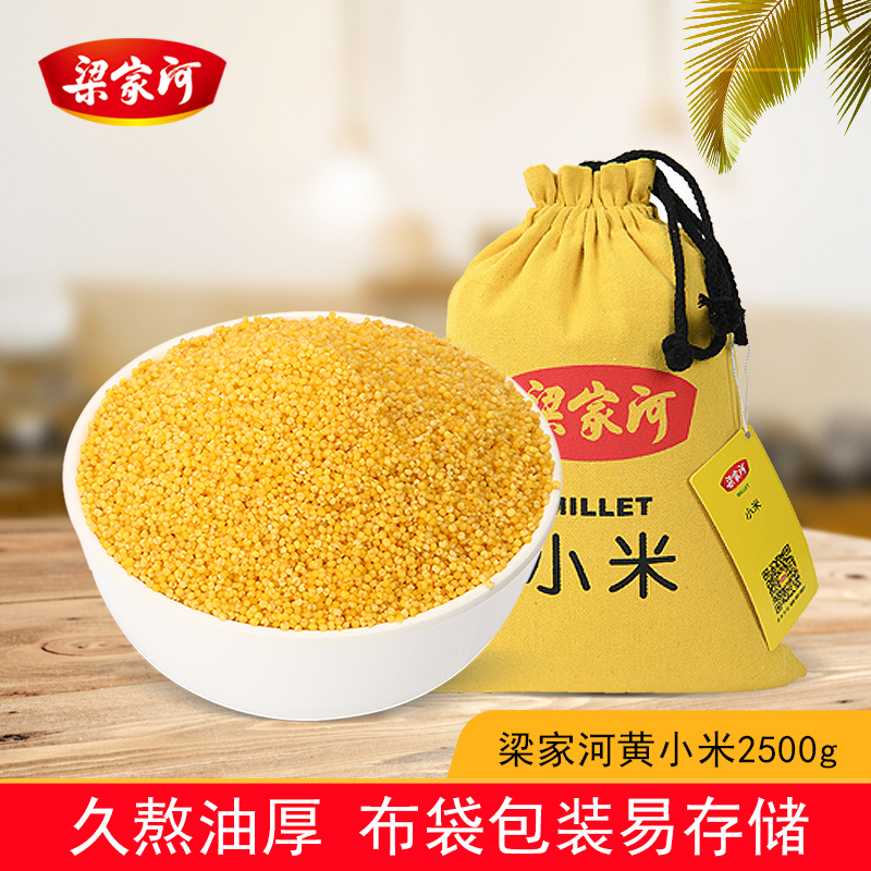 梁家河陕北黄小米杂粮布袋