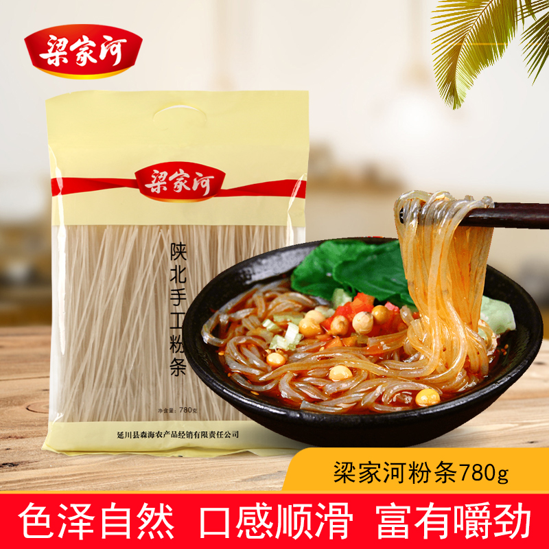 陕北自制农家专用780g土豆粉条
