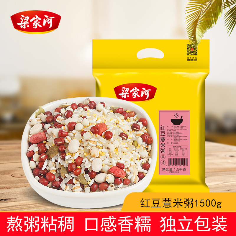 梁家红豆薏米五谷杂粮八宝粥粗粮