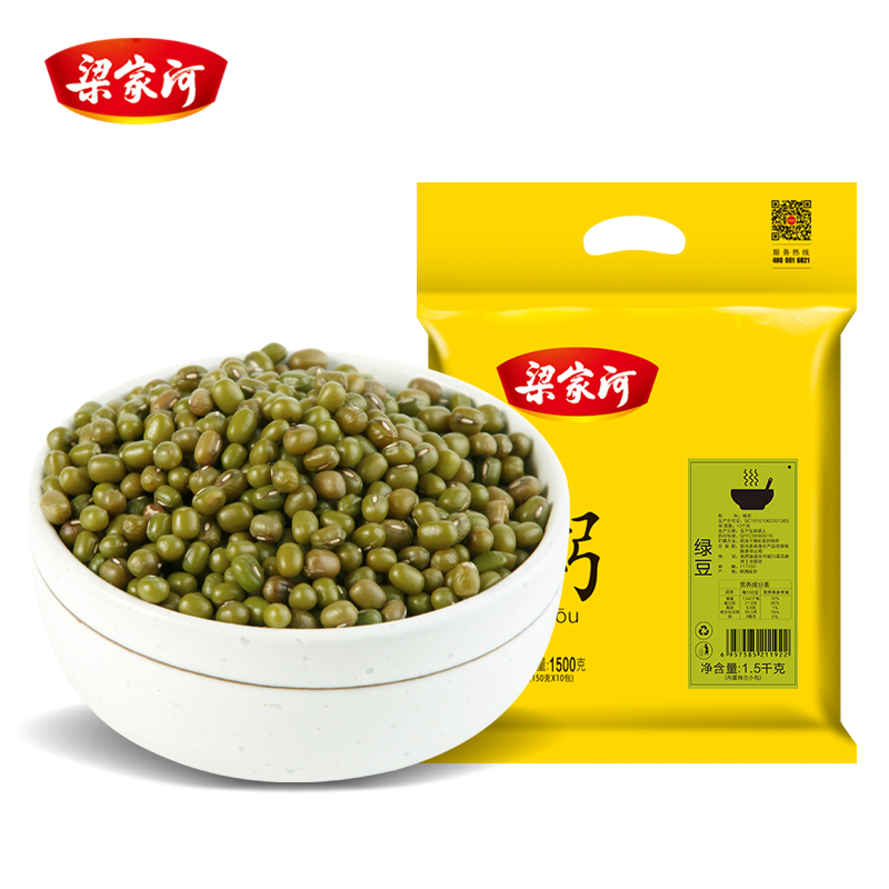 梁家河陕北特产大粒1500g绿豆
