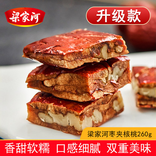 梁家河陕北特产夹心休闲食品红枣