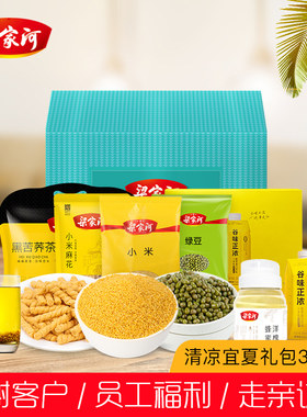 梁家河 清凉一夏 小米 零食 杂粮绿豆苦荞茶 饮料198大礼包3110g