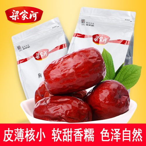 梁家河陕北狗头枣肉厚陕西特产