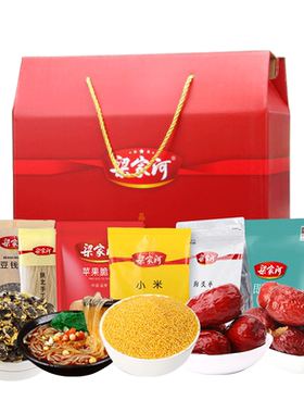 梁家河春节大礼包多种搭配