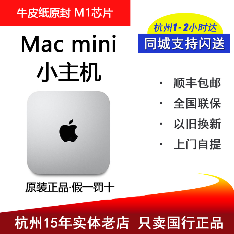 20新款Apple/苹果 Mac Mini MGEM2CH/A 国行小主