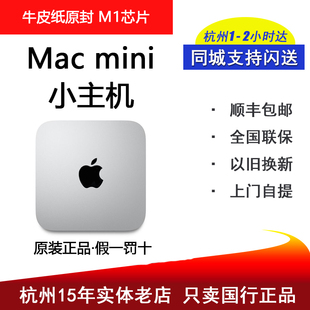 Mini 国行小主机迷你电脑定制M1 MGEM2CH 苹果 Mac Apple 20新款