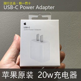 国行Apple/苹果原装20w PD快充 原装数据线 苹果原装正品