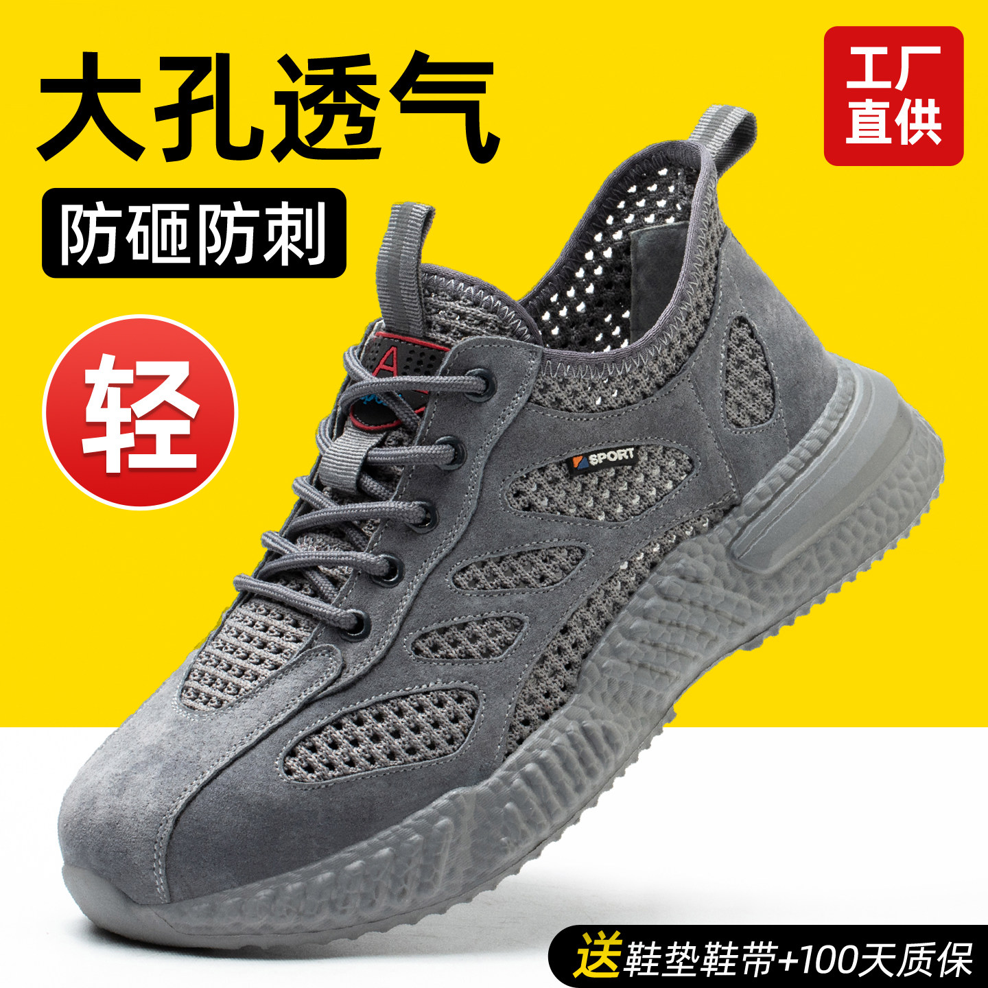 劳保鞋男款士防砸防刺穿轻便透气防臭安全2026新款工地耐磨工作夏