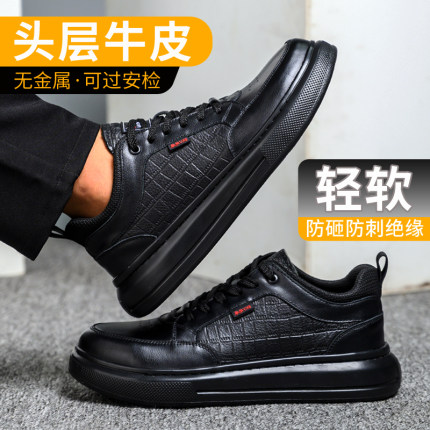 头层牛皮劳保鞋男士工作鞋轻便软底防砸防刺穿电工绝缘钢包头安全