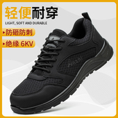 绝缘工地老保工作鞋 防砸防刺穿钢头带钢板透气轻便男士 男款 劳保鞋