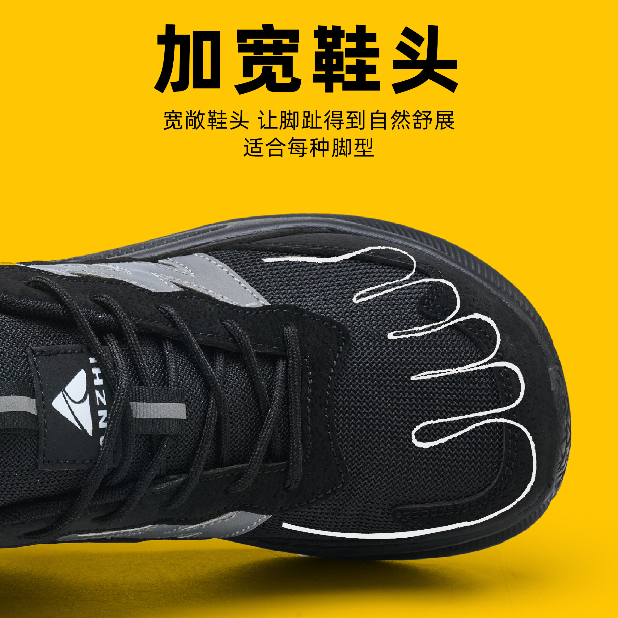 加宽钢头防砸防刺穿劳保鞋