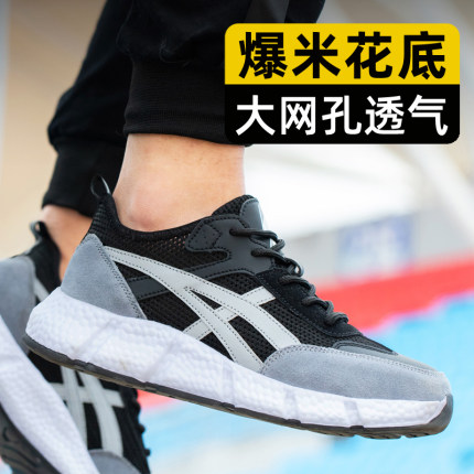 劳保鞋男士夏季透气防砸防刺穿轻便工作鞋新型超轻软底老保带钢板