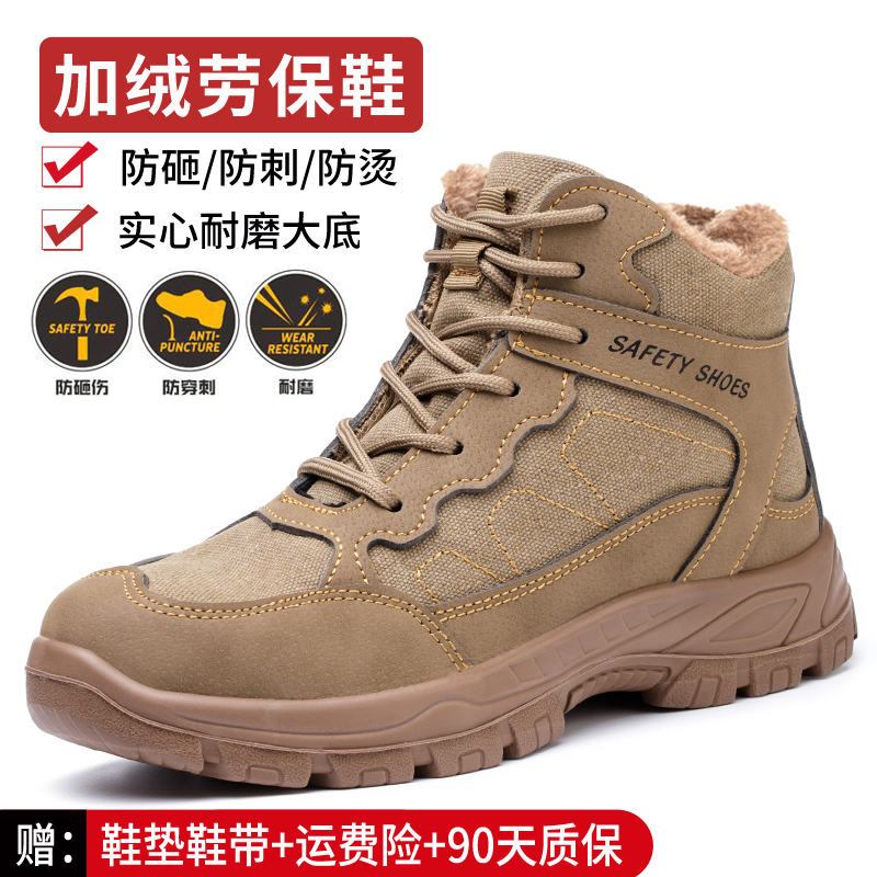 【实心耐磨不开胶】防烫劳保鞋