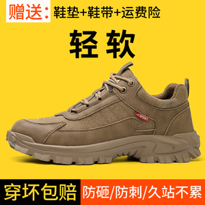 劳保鞋男款士防砸防刺穿工作鞋轻便透气软底电焊工老保带钢板工地