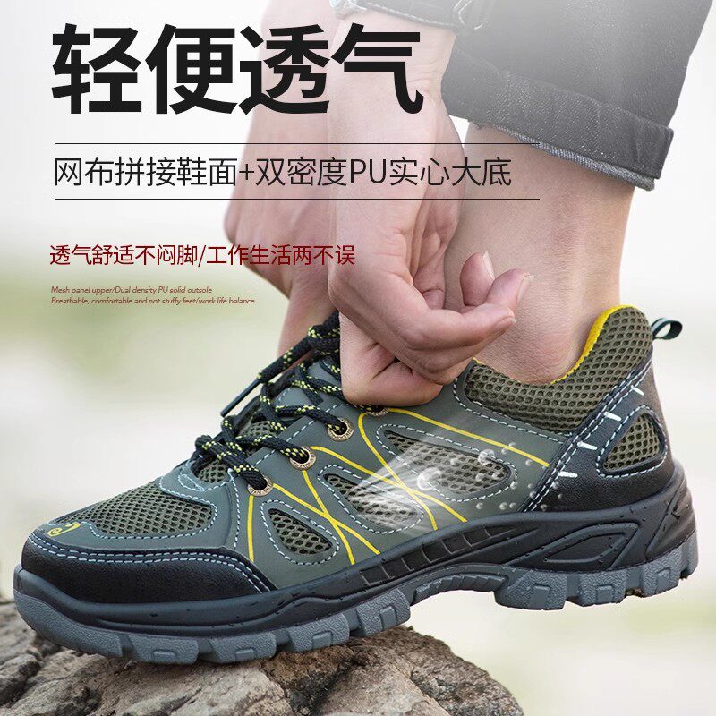 【超长质保12个月】防砸刺劳保鞋