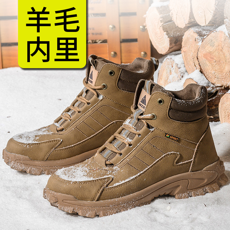 【真羊毛】防寒保暖防砸刺劳保鞋