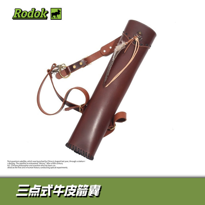 三点式牛皮箭囊 背式箭壶