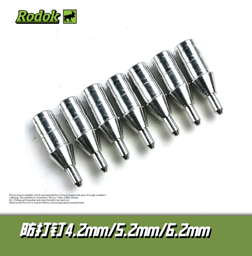 箭支防钉座 4.2mm/5.2mm/6.2mm通用防打尾钉箭尾