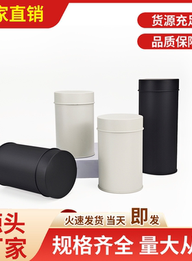 茶叶罐马口铁金属密封罐