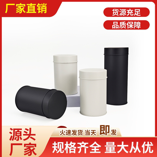 茶叶罐马口铁金属密封罐