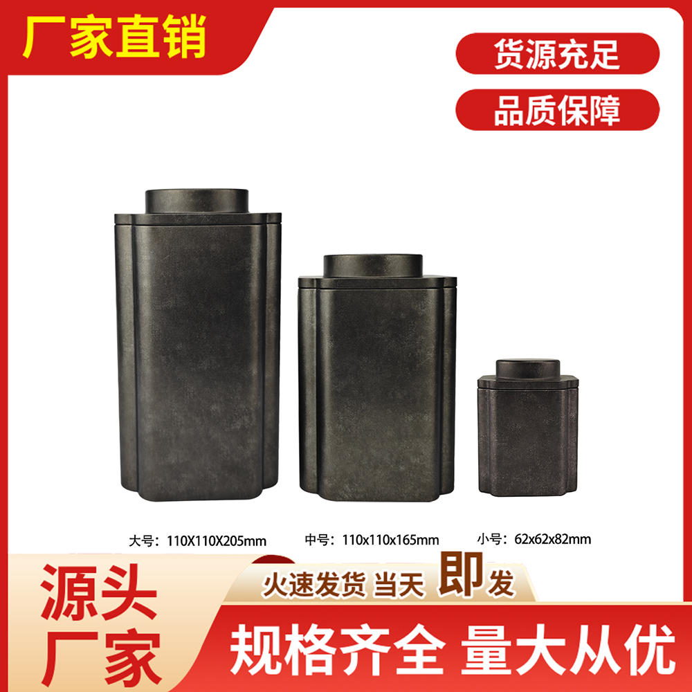 复古色如意罐茶叶包装盒马口铁盒