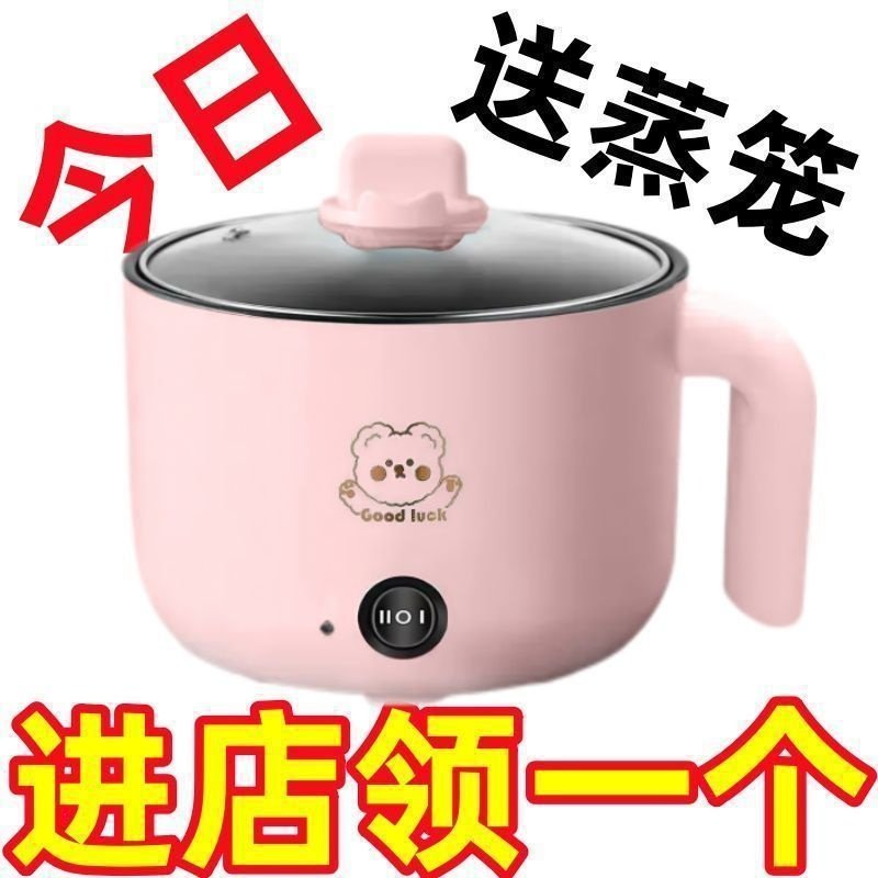电煮锅多功能小型电饭煲家用电火锅学生宿舍电热锅锅