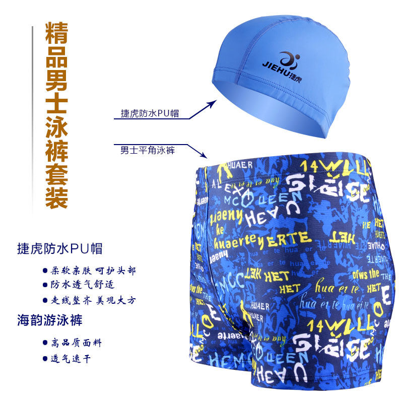 Maillot de bain homme - Ref 2514848 Image 3