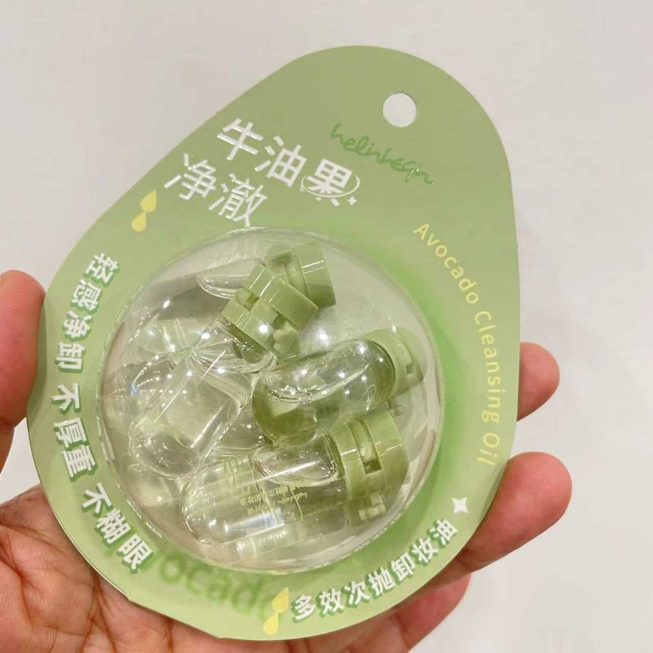 好伶好倩小蛋壳型牛油果多效次抛卸妆油式 7个装