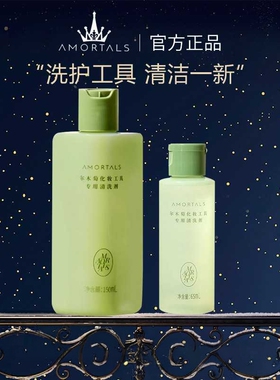 尔木萄粉扑清洗剂清洗化妆刷工具