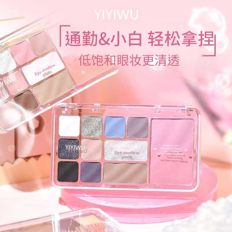 YIYIWU12色纯欲眼影盘
