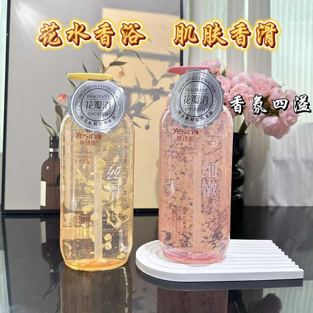 大容量玫瑰花瓣沐浴露850ml