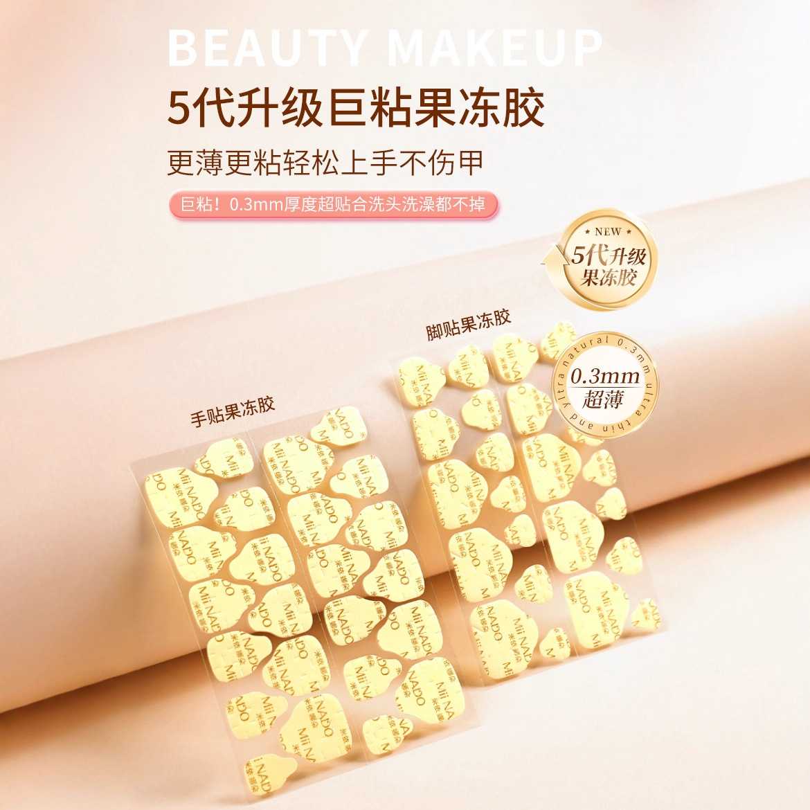 穿戴甲工具包进口牛皮纸果冻胶