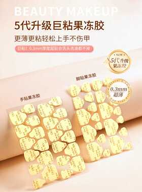 穿戴甲工具包进口牛皮纸果冻胶