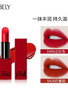 VIBELY大红唇情蜜语口红